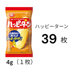亀田せんべい ハッピーターン　内容量1枚×39枚