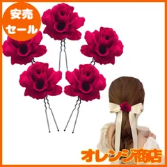 サムコス ヘアピン Uピン バラ 花 5個セット ウェディング髪飾り 花嫁 髪飾り フラワーティアラ 和装アクセサリー 普段使い 結婚式 卒業式 成人式 発表会 大人