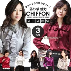 シャツ ブラウス レディース リボン トップス フリルブラウス 落ち感 魅力 お洒落 プルオーバー 長袖 無地 エレガント オフィス ss多用途対