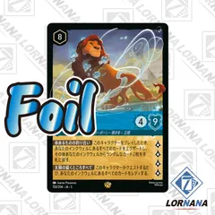 ロルカナ 星々の輝き まとめ売り ムファサ ロルカナ 星々の輝き ムファサ 150/204 レジェンダリー - メルカリ