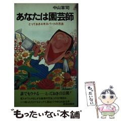 中古】 北陸 2版 (エアリアガイドG 21) / 昭文社 / 昭文社 - メルカリ