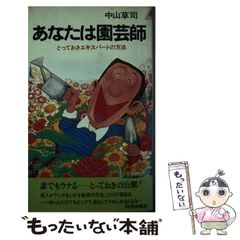 中古】 日輪 永田紅歌集 / 永田 紅 / 砂子屋書房 - メルカリ