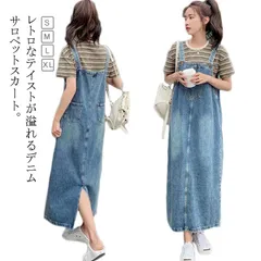 サロペット ジャンパースカー ウォッシュ キャミワンピース レディース 送料無料 ロングワンピース マキシワンピース マキシ丈 ロング丈 キャミワンピース サロペットスカート オールインワン デニム#cjfj142443