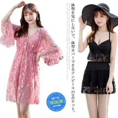 マタニティ ワンピース 水着 3点セット 花柄 Vネック 半袖 かわいい 夏 プール 海水浴 レース おしゃれ 大きいサイズ 妊婦服 フラワー 体型カバー 産後兼用 安い 送料無料 #qxy317