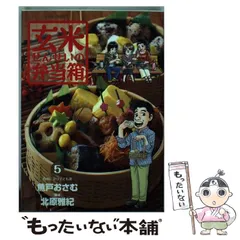 玄米せんせいの弁当箱 コミック 全10巻完結セット (ビッグ コミックス) khxv5rg 玄米せんせいの弁当箱 コミック 全10巻完結セット (ビッグ