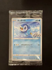 2025年最新】ポッチャマ プロモ 未開封の人気アイテム - メルカリ