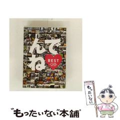 【中古】 んでねBEST （初回限定盤） / Hi-Fi CAMP / のサムネイル