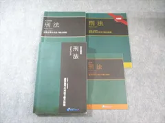 2026年最新】資格スクエア 予備試験の人気アイテム - メルカリ