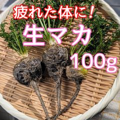 スーパーフード】山梨マカ葉パウダー 30g【国産無農薬】【希少