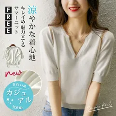 Ｔシャツ レディース 半袖 Vネック シンプル ニット トップス カットソー サマーニット キレイめ 大人 カジュアル 半袖cbrhxr17