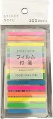 貼ってはがせる！ カバー付き 蛍光フィルムふせん 【インデックス 極細】（300枚）　●商品_10000