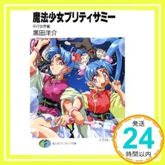 羽音たらく 直筆サイン入り複製原画 おねがいツインズ 羽音たらく 直筆サイン入り複製原画 おねがいツインズ 2025年