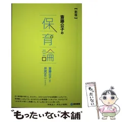 2024年最新】斎藤公子の人気アイテム - メルカリ