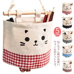 ウォールポケット ウォールケース 壁掛け袋 収納袋 小物入れ かわいい 便利グッズ 壁収納 壁掛け 壁 ウォール ポケット 送料無料 ネコ 猫 吊り下げ 吊るし 可愛い インテリア雑貨 雑貨#mercy660