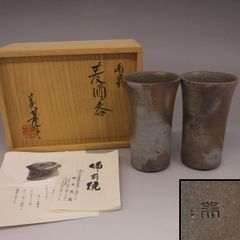 備前焼　鈴木美基　麦酒呑　２客　ビールグラス【mxm84】