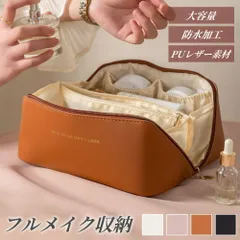 化粧ポーチ メイクポーチ 大きめ 仕切り付 コンパクト 収納 おしゃれ 黒 ピンク バニティ 小物入れ