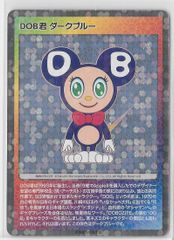 もののけ京都　DOB君2枚セット 村上隆 もののけ京都 その②