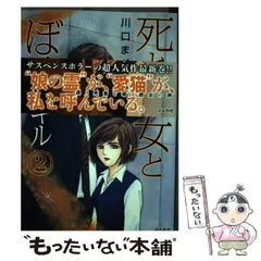 2024年最新】死と彼女とぼくの人気アイテム - メルカリ