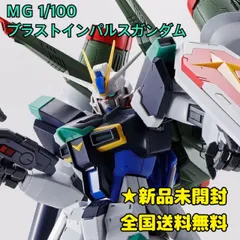 2023年最新】ブラストインパルスガンダム mgの人気アイテム - メルカリ