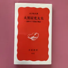 2023年最新】大黒屋光太夫の人気アイテム - メルカリ