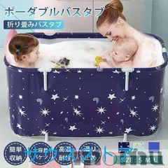 簡易浴槽 折り畳み浴槽 新品未使用品 Amazon.co.jp: [JIMSHUINIO] 折りたたみ浴槽 ポータブルバスタブ