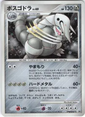 2025年最新】ボスゴドラ 海外の人気アイテム - メルカリ