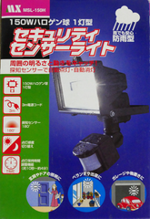 【在庫処分】マクサー ハロゲンタイプセンサーライト MSL-150H
