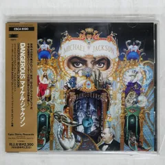 O*)様 【未開封】マイケル・ジャクソン Dangerous ザ・リミックス・コ Michael Jackson – Dangerous – 2 x Cassette (Album), 1991