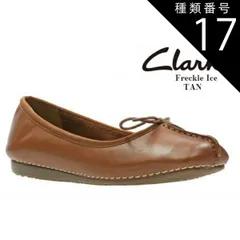 トミー様 クラークス フレックルアイス ブルー スエード フラットシューズ 美品 トミー様 クラークス フレックルアイス ブルー スエード