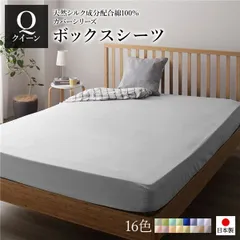ボックスシーツ/ベッドシーツ 160×205×28cm 日本製 綿100％ 洗える 〔ベッドルーム〕