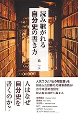 2024年最新】自分史の書き方の人気アイテム - メルカリ