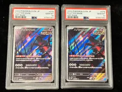 ⭐︎⭐︎連番⭐︎⭐︎ PSA10 ハバタクカミ【AR】{076/071} [SV5K]