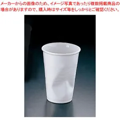 レヴォル クランプルタンブラー 616293 オーブンウエア  人気 タンブラー 業務用 タンブラー ビール タンブラー コーヒー 業務用タンブラー料理道具 作業小物 REVOL（レボル リボル） オーブンウエア 業務用】のサムネイル