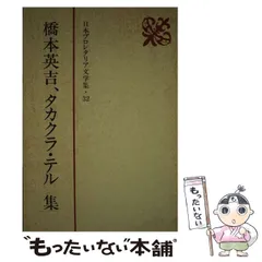 2024年最新】プロレタリア作家の人気アイテム - メルカリ