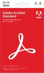 Adobe Acrobat Standard PDF編集ソフト 12ヵ月 パッケージコード版 Windows 対応 | PDF 変換 編集