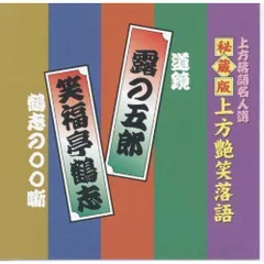 2024年最新】艶五郎、の人気アイテム - メルカリ