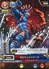 [중고] 퍼즐 & 드래곤즈 TCG B02-018[C]:얼음 사무라이 오거