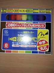シャチハタ　アートライン油性ペン乾きまペン8色セット未使用新品