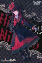 魔法少女ノ魔女裁判 タワーレコード 特典 イラストカード 二階堂ヒロ