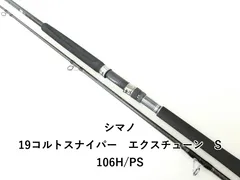 コルトスナイパーエクスチューン98XXH シマノ 19 コルトスナイパー エクスチューン 98XXH 大型便B