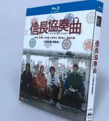 2025年最新】DVD 信長協奏曲の人気アイテム - メルカリ