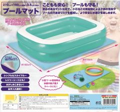 【未使用品】リブライト 東京ローソク プールマット ブルー 210cm×160cm アウトドア  家庭用 大型 水遊び キッズ こども レジャーシート WL00095