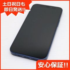 超美品 SIMフリー iPhone12 mini 128GB ブルー 即日発送 スマホ 白ロム Apple 土日祝発送OK 04000