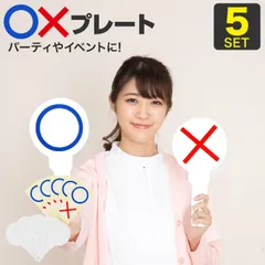 2024年最新】YES/NO イエス・ノーの人気アイテム - メルカリ