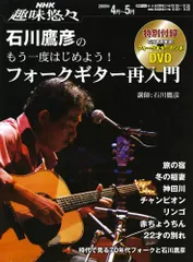 2024年最新】石川鷹彦 フォーク・ギターの人気アイテム - メルカリ