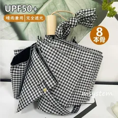 日傘 折りたたみ傘 晴雨兼用 自動開閉 ワンタッチ 完全遮光 日焼け防止 軽量 UVカット 8本骨 レディース 遮熱 UV対策 紫外線対策 耐風 撥水 チェック