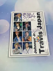 【新品未開封】素顔4 Travis Japan盤