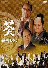 DVD NHK大河ドラマ 徳川家康 完全版 13巻 全巻 滝田栄 役所広司