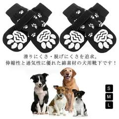 滑り止め 綿 ペット用 犬用靴下 4個入 室内用 犬 防寒 肉球保護 老犬 滑り止め 犬の靴下 滑り止め 面ファスナー付き 介護 シニア犬 靴下 傷舐め防止 かわいい おしゃれ 犬用 くつした ハイ xzjhhht#