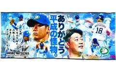 松坂大輔記念グッズ2種